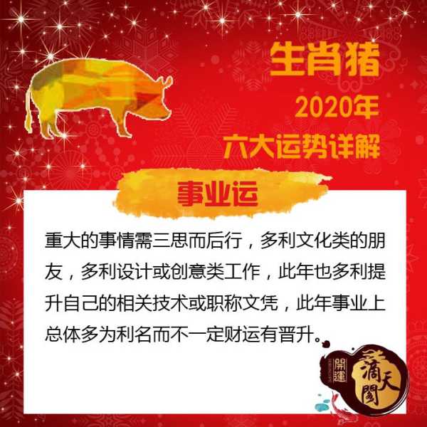 8月2日生肖猪运势,运势详解,把握良机,迎祥纳福,事业,挑战,财运,第1张 8月2日生肖猪运势,运势详解,把握良机,迎祥纳福,事业,挑战,财运,第1张