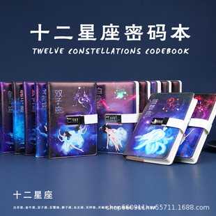 十二星座专属文具卡，解锁个习新方式,象征,十二星座,星座,第1张