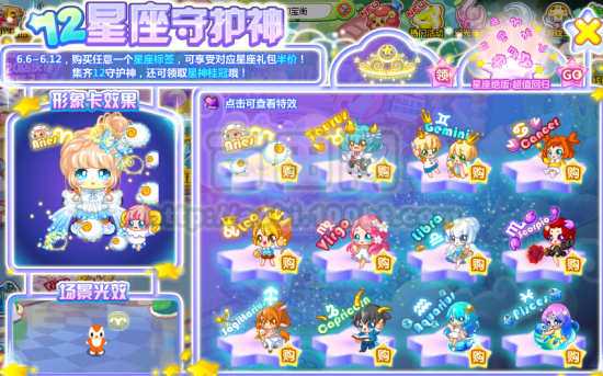 十二星座奥特曼，揭秘每个星座的守护者,象征,希望,十二星座,第1张