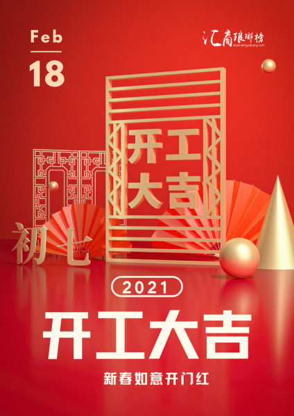 鑫乐汇开业大吉，时间表揭晓，精彩活动抢先看！,美好,时光,优惠,第1张