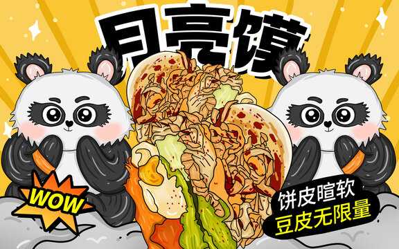 十二星座与六馍，探寻星座与美食的奇妙邂逅,象征,十二星座,星座,第1张