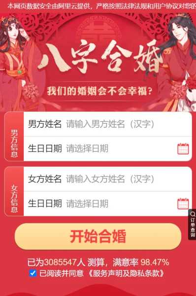 八字测算，揭秘终生运势的神秘面纱,命运,事业,八字,第1张