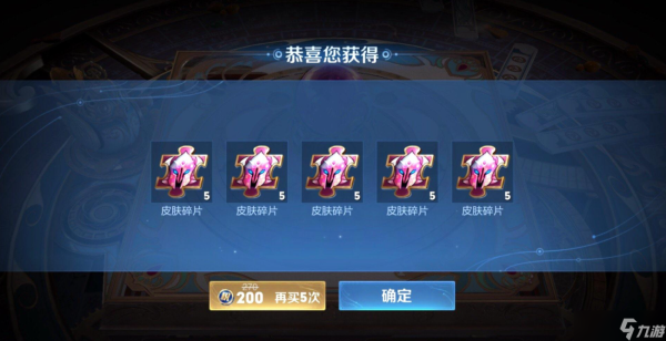 王者新春解密，如何轻松获取解签皮肤碎片，开启新春狂欢！,解签,第1张