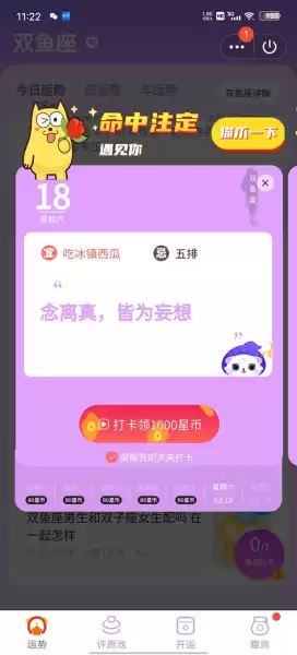 小六壬吉时软件下载,掌握运势,提升生活质量,事业,八字,吉时,第1张 小六壬吉时软件下载,掌握运势,提升生活质量,事业,八字,吉时,第1张