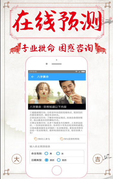 八字测算,探寻命运的神秘之门,命运,事业,八字,第1张 八字测算,探寻命运的神秘之门,命运,事业,八字,第1张