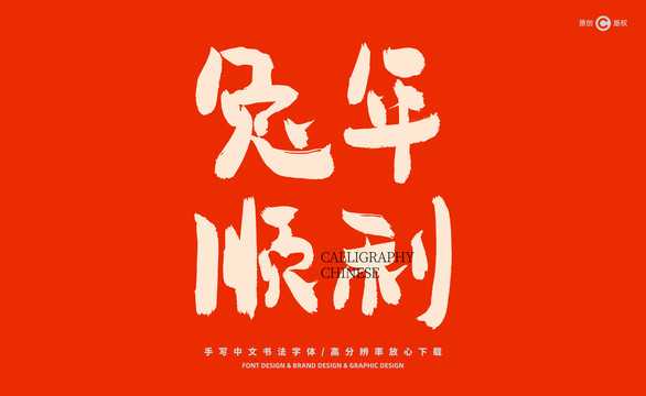 2021年生肖兔运势详解,兔年,连连,事业,挑战,希望,第1张 2021年生肖兔运势详解,兔年,连连,事业,挑战,希望,第1张