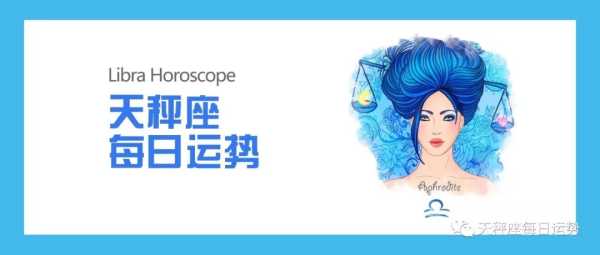 天秤座今日吉时运势大揭秘,查询吉时,把握美好时刻!,事业,挑战,自我,第1张 天秤座今日吉时运势大揭秘,查询吉时,把握美好时刻!,事业,挑战,自我,第1张