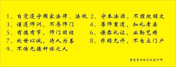揭秘，为什么对师存在打压现象？,算命,风水,法律,第1张