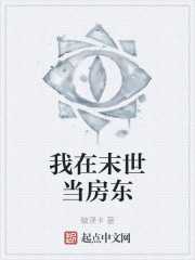 命定缘起,开局给房东算命的,命运,挑战,算命,第1张 命定缘起,开局给房东算命的,命运,挑战,算命,第1张