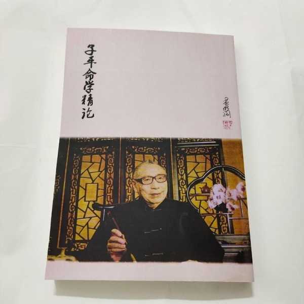 揭秘润八字测算,解读命运之谜,开启人生新篇章,命运,事业,八字,第1张 揭秘润八字测算,解读命运之谜,开启人生新篇章,命运,事业,八字,第1张