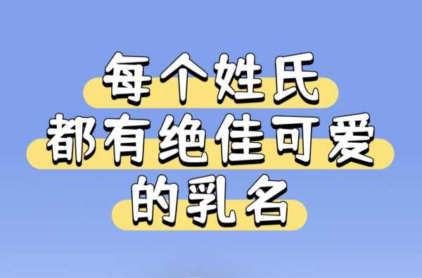 邱姓女宝宝乳名创意取名指南,寓意美好,独具韵味,挑战,希望,宝宝取名,第1张 邱姓女宝宝乳名创意取名指南,寓意美好,独具韵味,挑战,希望,宝宝取名,第1张