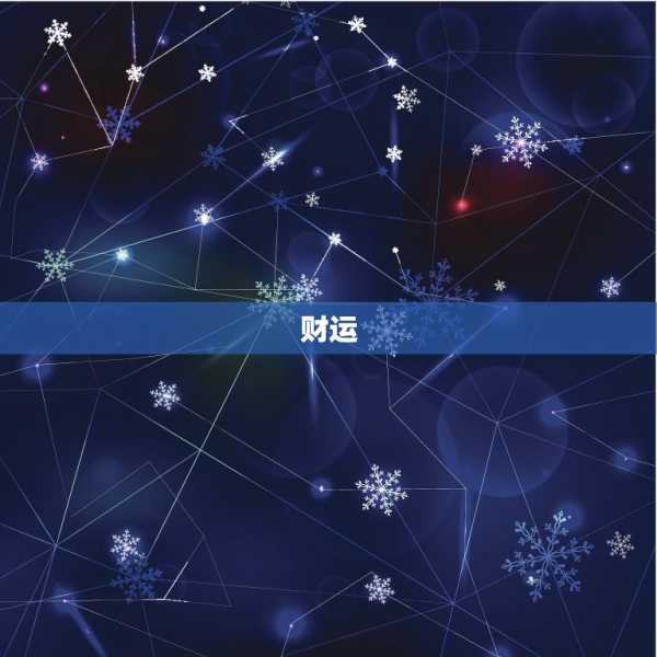 11月13日生肖牛运势,事业稳步上升,财运亨通,健康无忧,事业,挑战,合作,第1张 11月13日生肖牛运势,事业稳步上升,财运亨通,健康无忧,事业,挑战,合作,第1张