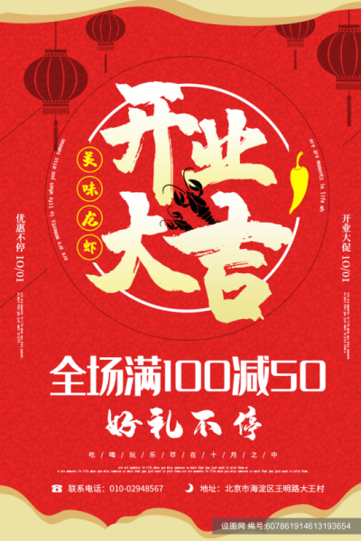 3月19日吉时开业大吉,共迎财富盛宴!,象征,事业,希望,第1张 3月19日吉时开业大吉,共迎财富盛宴!,象征,事业,希望,第1张