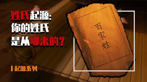 揭秘算命奥秘,为何姓氏成为解读命运的钥匙?,象征,命运,事业,第1张 揭秘算命奥秘,为何姓氏成为解读命运的钥匙?,象征,命运,事业,第1张