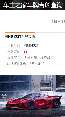 陕EU0512车牌背后的吉凶之谜,一场现代都市的玄学探秘,象征,事业,挑战,第1张 陕EU0512车牌背后的吉凶之谜,一场现代都市的玄学探秘,象征,事业,挑战,第1张