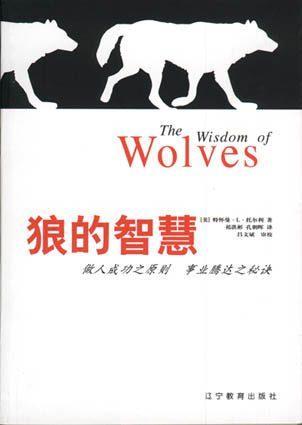 揭秘算命的狼心,究竟是什么意思?,命运,八字,算命,第1张 揭秘算命的狼心,究竟是什么意思?,命运,八字,算命,第1张