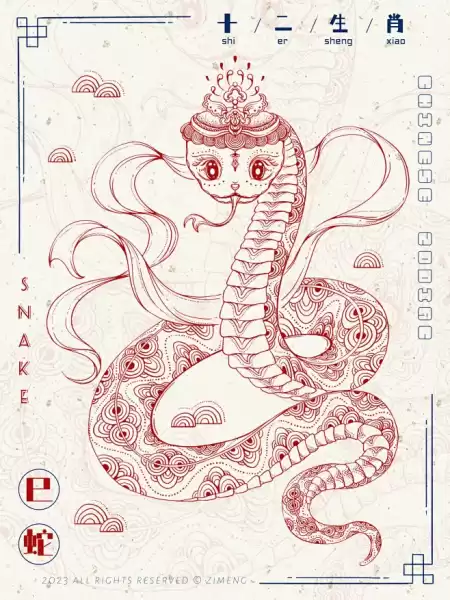 己巳年生肖蛇运势运程详解,机遇与并存,如何把握关键?,事业,挑战,财运,第1张 己巳年生肖蛇运势运程详解,机遇与并存,如何把握关键?,事业,挑战,财运,第1张