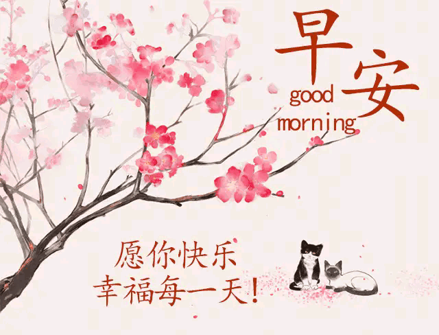 吉时良辰,愿言祝福,用的词语传递美好祝愿,事业,吉时,能量,第1张 吉时良辰,愿言祝福,用的词语传递美好祝愿,事业,吉时,能量,第1张