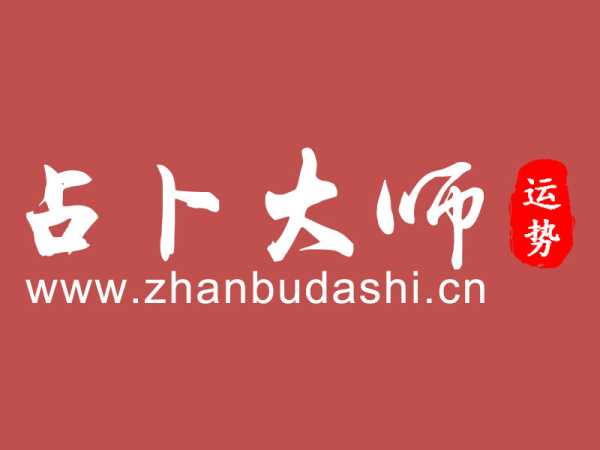 袁天罡八字生辰测算，的神秘预言艺术,命运,事业,八字,第1张