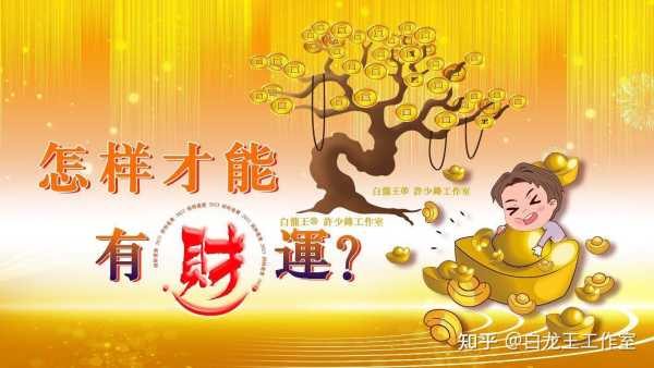 2022年求财吉日吉时，把握良机，财运亨通,象征,事业,吉时,第1张