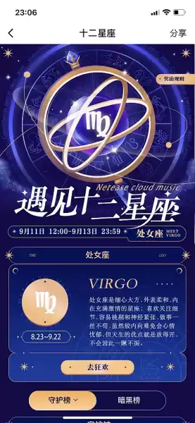 十二星座闪耀乐坛，探寻十二星座歌手的最新力作与音乐风格揭秘！,命运,挑战,十二星座,第1张