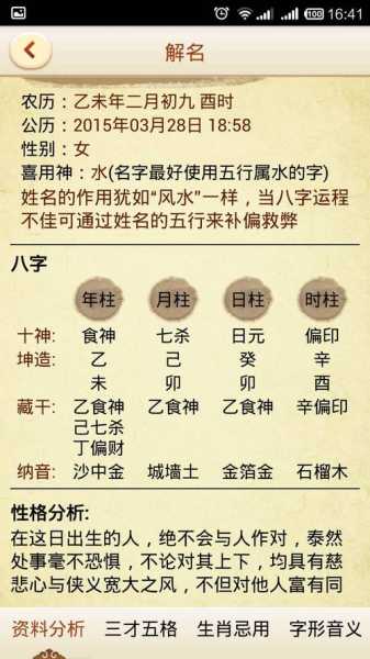 姓名与八字测算,揭秘命运之谜,助你了解自己,象征,命运,八字,第1张 姓名与八字测算,揭秘命运之谜,助你了解自己,象征,命运,八字,第1张