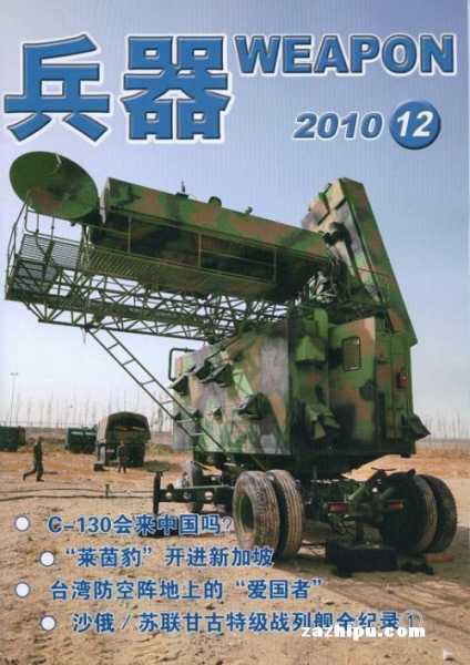 十二星座专属兵器，揭秘星座与兵器的神秘缘分,十二星座,星座,天秤座,第1张