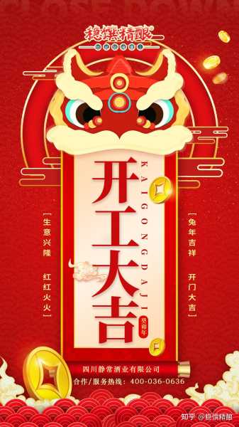 2022年春节初七吉辰揭秘，迎接新一年的时光,象征,事业,希望,第1张