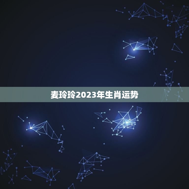2023年生肖运势揭秘，四月运势大解析，哪些生肖将迎来？,事业,挑战,希望,第1张