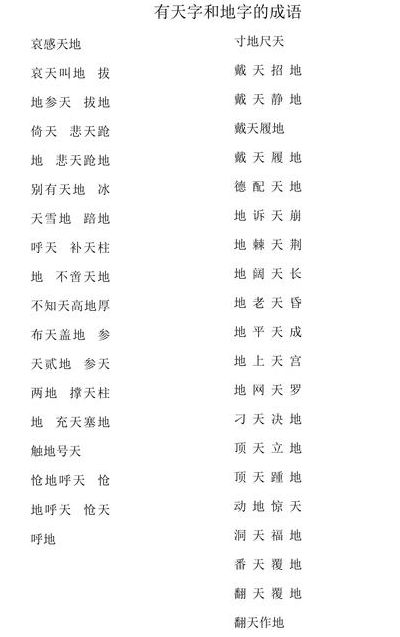 天花乱坠吉凶,揭秘神秘的奥秘与解读,事业,八字,吉凶,第1张 天花乱坠吉凶,揭秘神秘的奥秘与解读,事业,八字,吉凶,第1张