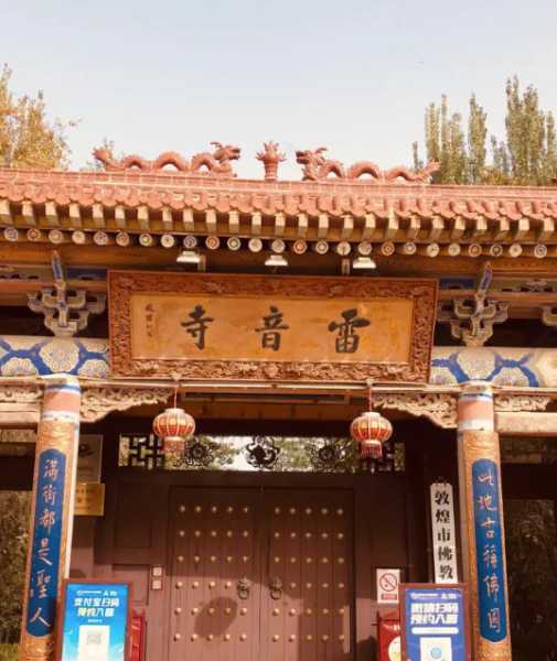 雷音寺求签攻略，揭秘求签地点及神秘过程,求签,文化传承,美好,第1张