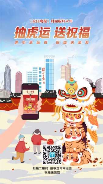 虎年通签解密，破解2022年运势的神秘符咒,命运,事业,挑战,第1张