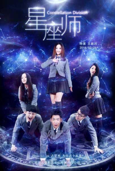 十二星座的专属校园，揭秘每个星座的理想学习,事业,挑战,十二星座,第1张