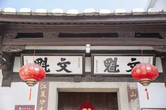 家庭牌匾选择指南,挂什么牌匾最旺家运,希望,气场,能量,第1张 家庭牌匾选择指南,挂什么牌匾最旺家运,希望,气场,能量,第1张