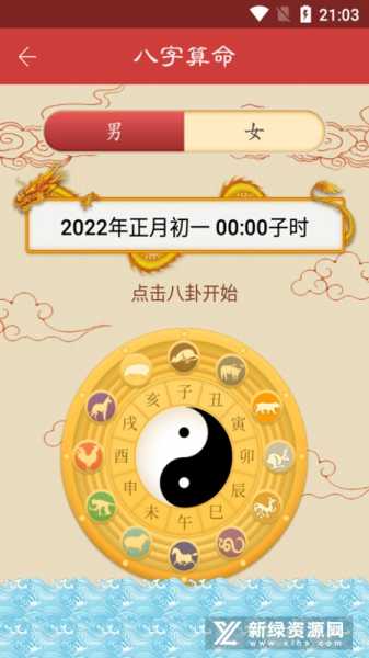 2025年运势揭秘，八字算命，解锁你的命运密码！,命运,事业,挑战,第1张