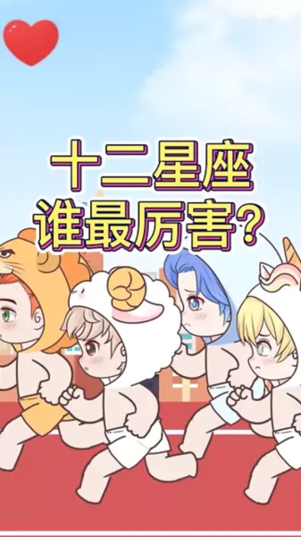 揭秘十二星座,哪个时刻最容胖?,事业,挑战,希望,第1张 揭秘十二星座,哪个时刻最容胖?,事业,挑战,希望,第1张