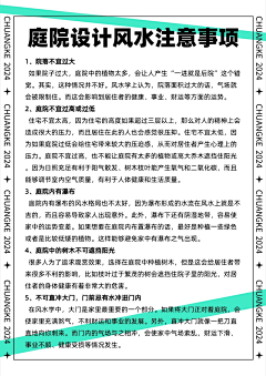 屋场禁忌，不宜栽种的树木种类及原因解析,象征,风水,风水布局,第1张