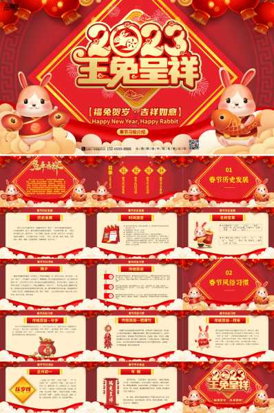 2023癸卯年生肖兔运势，兔年运势大揭秘，你的运势如何？,事业,希望,合作,第1张