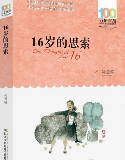 揭秘，16岁为何不再适合算命——成长心理学视角下的思考,命运,事业,自我,第1张