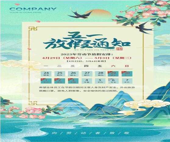 1月16日出行吉时，把握良辰美景，开启美好旅程,象征,希望,吉时,第1张