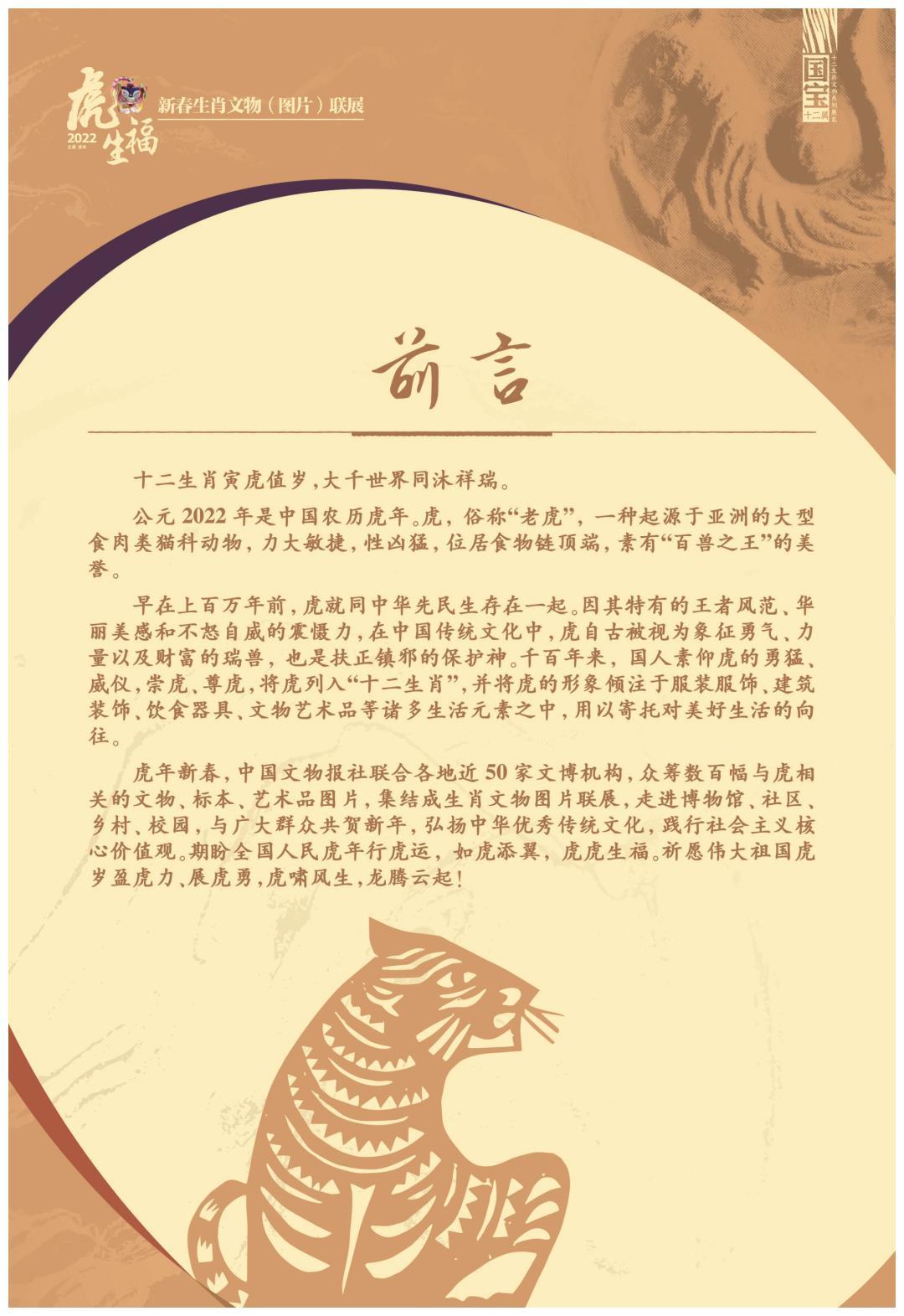 虎年天幕吉凶图,揭秘新年运势的神秘面纱,命运,事业,挑战,第1张 虎年天幕吉凶图,揭秘新年运势的神秘面纱,命运,事业,挑战,第1张