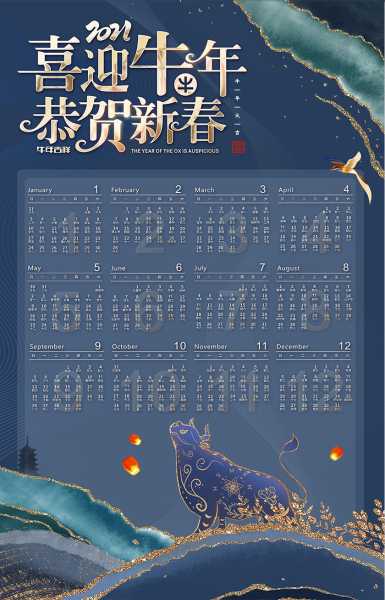 万年历灶台吉日吉时，传统与现代的融合,象征,事业,吉时,第1张