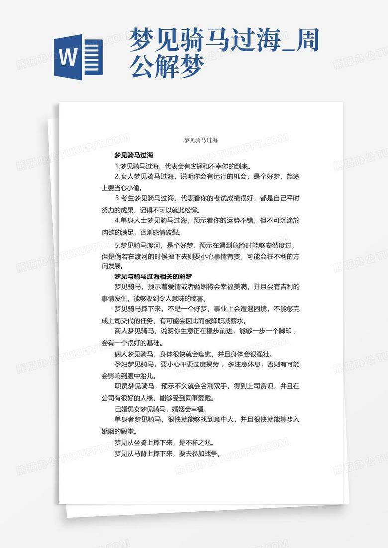 解梦，开车入海的预兆，预示着什么？,象征,事业,挑战,第1张