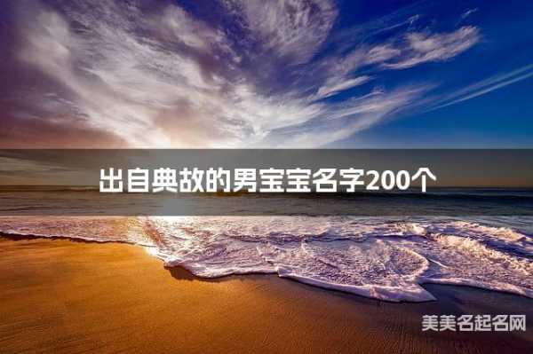 牛姓宝宝取名，从诗经中汲取灵感，为宝宝起名,希望,宝宝取名,美好,第1张