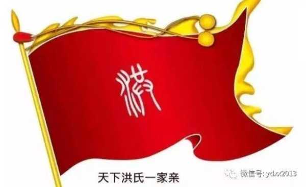 洪姓女宝宝名字精选，传承之美，音韵悠扬的命名艺术,象征,希望,宝宝取名,第1张