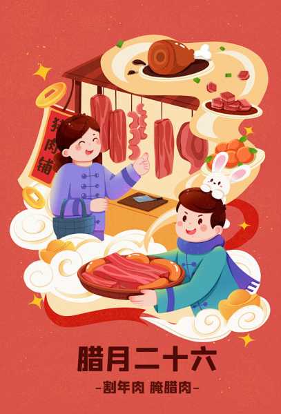 2020腊月二十六吉时揭秘，传统习俗与现代生活的融合,吉时,祈福,传统习俗,第1张