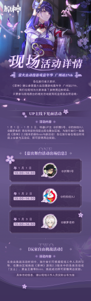 原神求签热潮持续升温，玩家热议，求签共有几天了啊？,希望,求签,原神,第1张