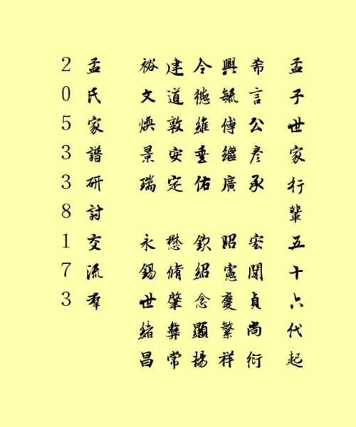 姓孟的男宝宝取名攻略，寓意美好，独具特色,命运,希望,宝宝取名,第1张