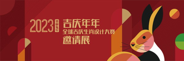 吉庆生肖癸卯兔年运势，卯兔跃动，福运连连,事业,挑战,自我,第1张