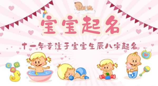 华信宝宝取名,创意无限,寓意美好,事业,希望,宝宝取名,第1张 华信宝宝取名,创意无限,寓意美好,事业,希望,宝宝取名,第1张